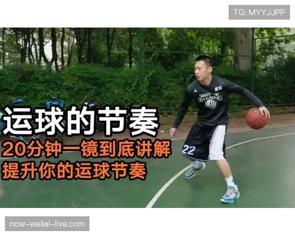 详解篮球运球规则，界定合法运球动作与二次运球违例的判定标准。